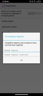 Prestigio exposition. Скриншот 1