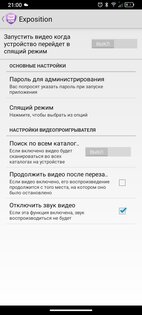 Prestigio exposition. Скриншот 2