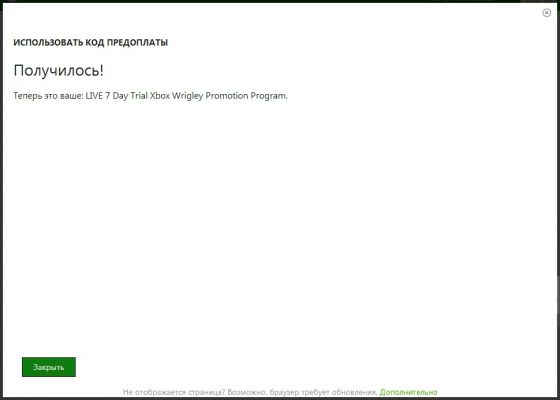 WP 8.1: Как получить бесплатно пробный Gold-статус в Xbox Live?