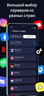 Blazar VPN 2.2.3. Скриншот 2