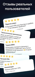 Blazar VPN 2.3.0. Скриншот 4