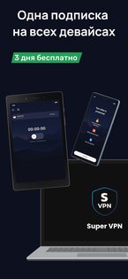 Blazar VPN 2.3.0. Скриншот 5