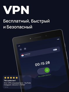 Blazar VPN 2.2.3. Скриншот 6