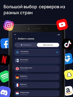 Blazar VPN 2.3.0. Скриншот 7