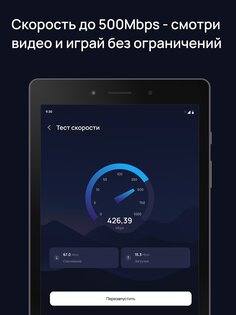 Blazar VPN 2.2.3. Скриншот 8