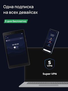 Blazar VPN 2.3.0. Скриншот 10