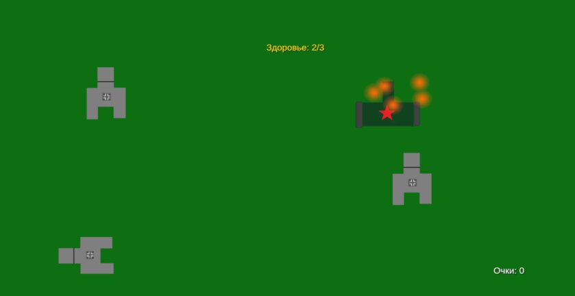 Ура вышла версия игры под Web