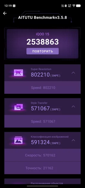 Обзор iQOO 15: доказывает, что хороший флагманский смартфон не должен быть излишне дорогим — Чипсет. 2