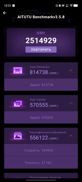 Обзор iQOO 15: доказывает, что хороший флагманский смартфон не должен быть излишне дорогим — Чипсет. 11