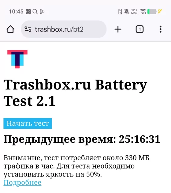 Обзор iQOO 15: доказывает, что хороший флагманский смартфон не должен быть излишне дорогим — Аккумулятор. 1