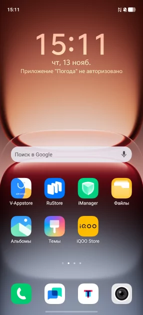 Обзор iQOO 15: доказывает, что хороший флагманский смартфон не должен быть излишне дорогим — Прошивка. 6