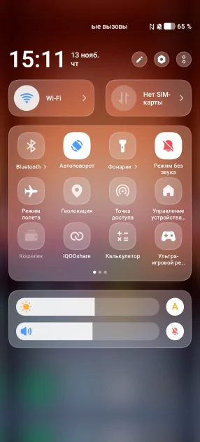 Обзор iQOO 15: доказывает, что хороший флагманский смартфон не должен быть излишне дорогим — Прошивка. 7