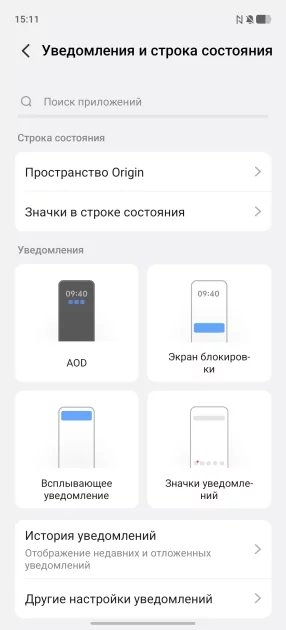 Обзор iQOO 15: доказывает, что хороший флагманский смартфон не должен быть излишне дорогим — Прошивка. 8