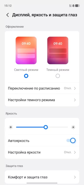 Обзор iQOO 15: доказывает, что хороший флагманский смартфон не должен быть излишне дорогим — Прошивка. 11