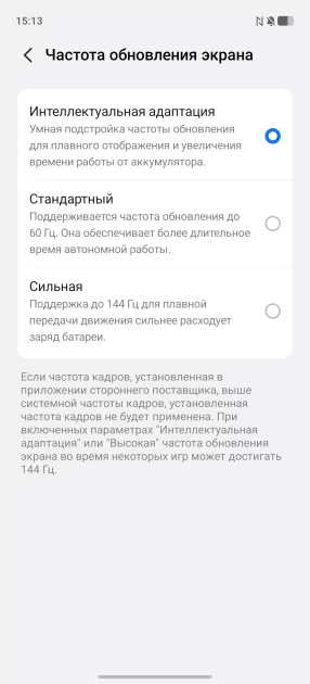 Обзор iQOO 15: доказывает, что хороший флагманский смартфон не должен быть излишне дорогим — Прошивка. 13