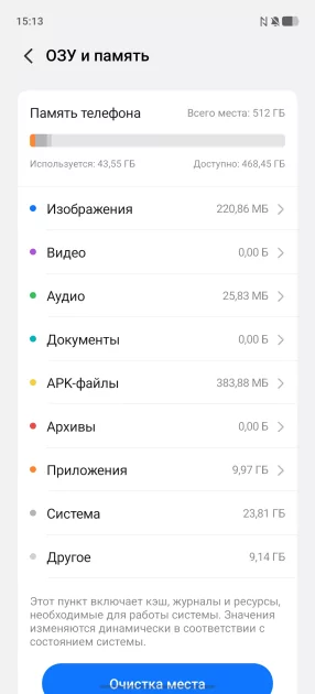 Обзор iQOO 15: доказывает, что хороший флагманский смартфон не должен быть излишне дорогим — Прошивка. 14