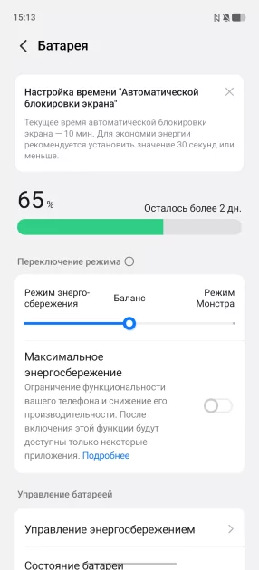 Обзор iQOO 15: доказывает, что хороший флагманский смартфон не должен быть излишне дорогим — Прошивка. 15