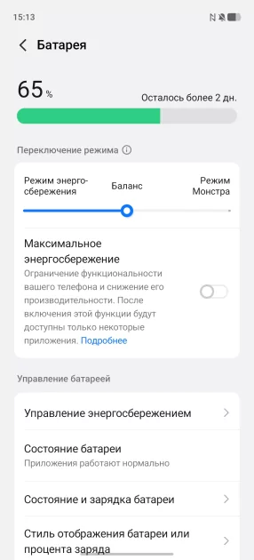 Обзор iQOO 15: доказывает, что хороший флагманский смартфон не должен быть излишне дорогим — Прошивка. 16