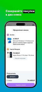 Вам-Продам 1.0.1. Скриншот 8