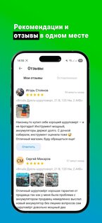 Вам-Продам 1.0.1. Скриншот 7