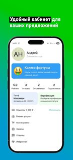 Вам-Продам: Бесплатные объявления. Скриншот 6