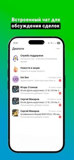 Вам-Продам 1.0.1. Скриншот 5