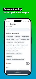 Вам-Продам: Бесплатные объявления. Скриншот 4