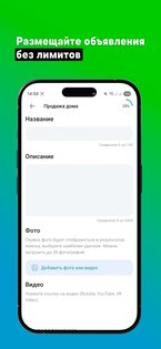 Вам-Продам 1.0.1. Скриншот 3