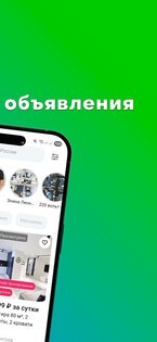 Вам-Продам 1.0.1. Скриншот 2