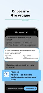 Homework AI 1.2.8. Скриншот 3