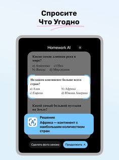 Homework AI 1.2.8. Скриншот 9