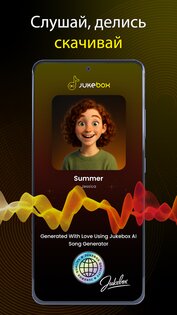 Jukebox 2.0.4. Скриншот 6