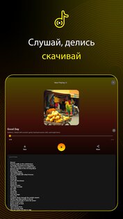 Jukebox 2.0.4. Скриншот 12