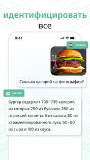 AI чат-бот на русском 1.4.8. Скриншот 7