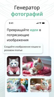 AI чат-бот на русском 1.4.8. Скриншот 13