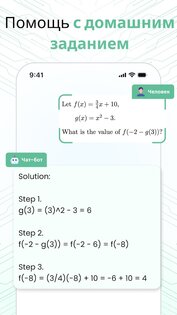 AI чат-бот на русском 1.4.8. Скриншот 20