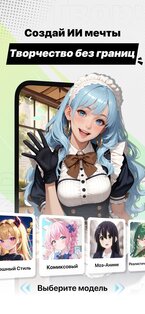 MiraiMind 1.1.54. Скриншот 2