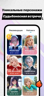 MiraiMind 1.1.54. Скриншот 3