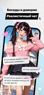 MiraiMind 1.1.54. Скриншот 4