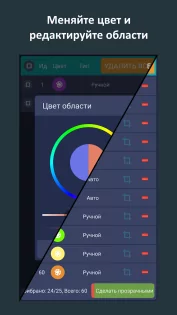Частичный экран 1.18.0. Скриншот 2