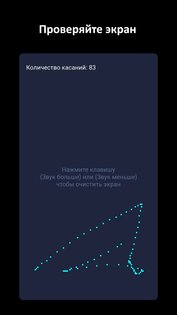 Частичный экран 1.18.0. Скриншот 3