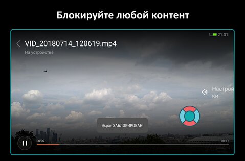 Частичный экран 1.18.0. Скриншот 4