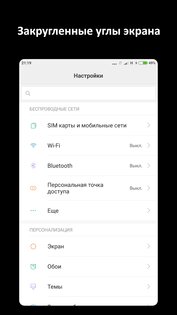 Частичный экран 1.18.0. Скриншот 5