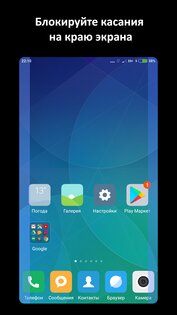 Частичный экран 1.18.0. Скриншот 6