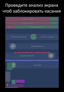 Частичный экран 1.18.0. Скриншот 9