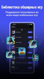 LagoFast Booster 1.22.0. Скриншот 10