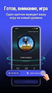 LagoFast Booster 1.22.0. Скриншот 14