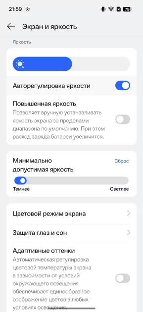 Ловким движением круг превращается в квадрат. Обзор realme GT 8 Pro с кастомизируемым блоком камер — Дисплей. 3