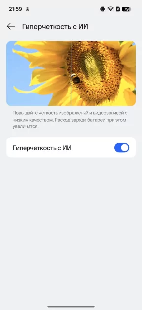 Ловким движением круг превращается в квадрат. Обзор realme GT 8 Pro с кастомизируемым блоком камер — Дисплей. 5