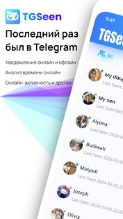 TGSeen 1.3.0. Скриншот 1